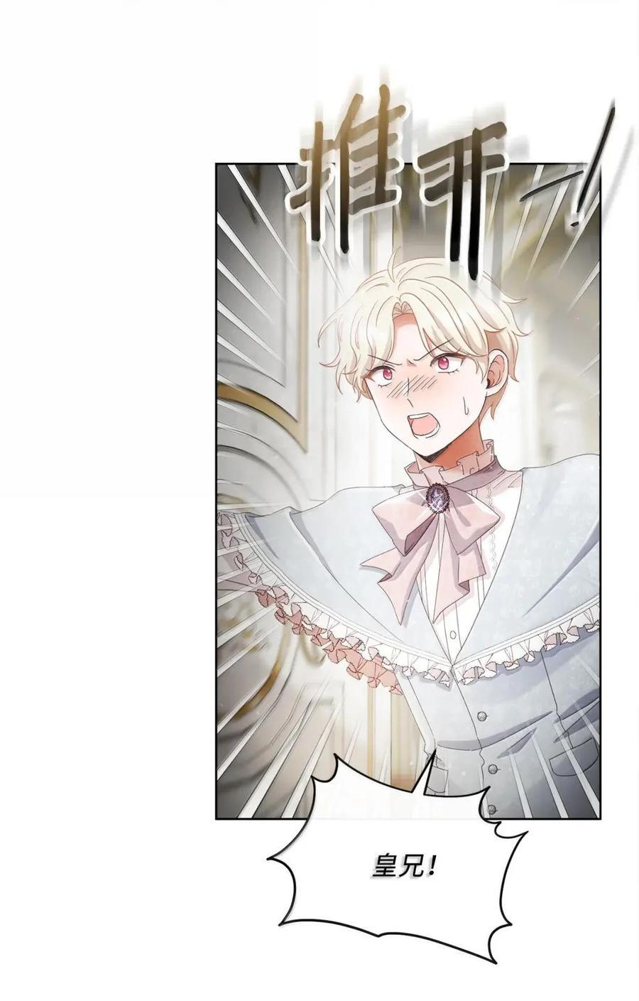 97 魔法钥匙 第32页