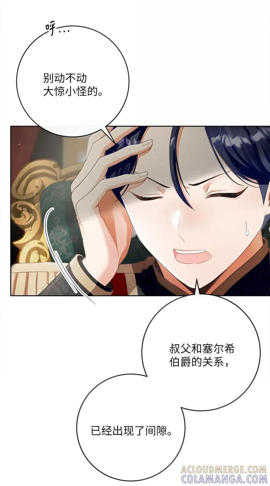 97 魔法钥匙 第34页