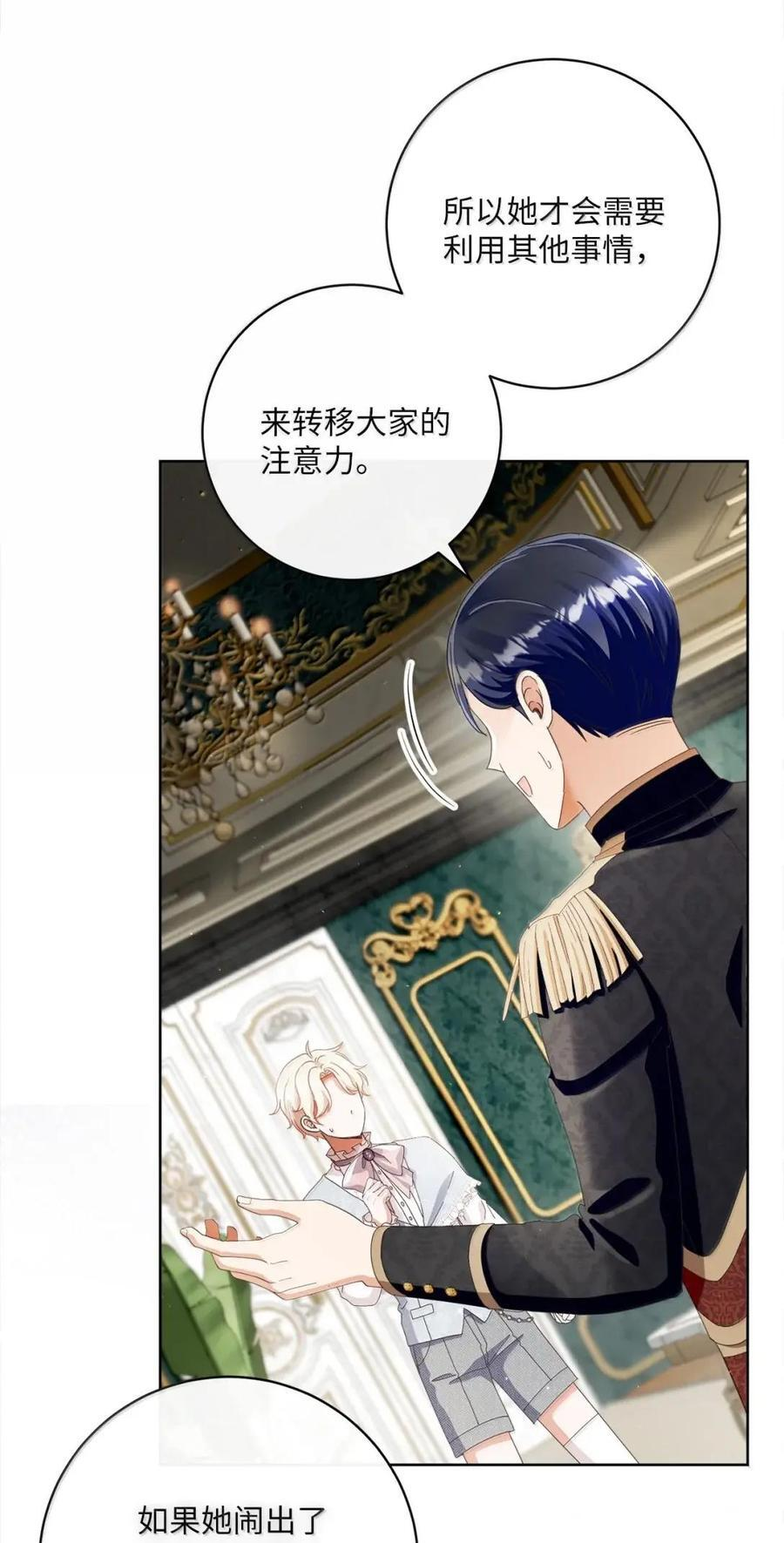 97 魔法钥匙 第36页