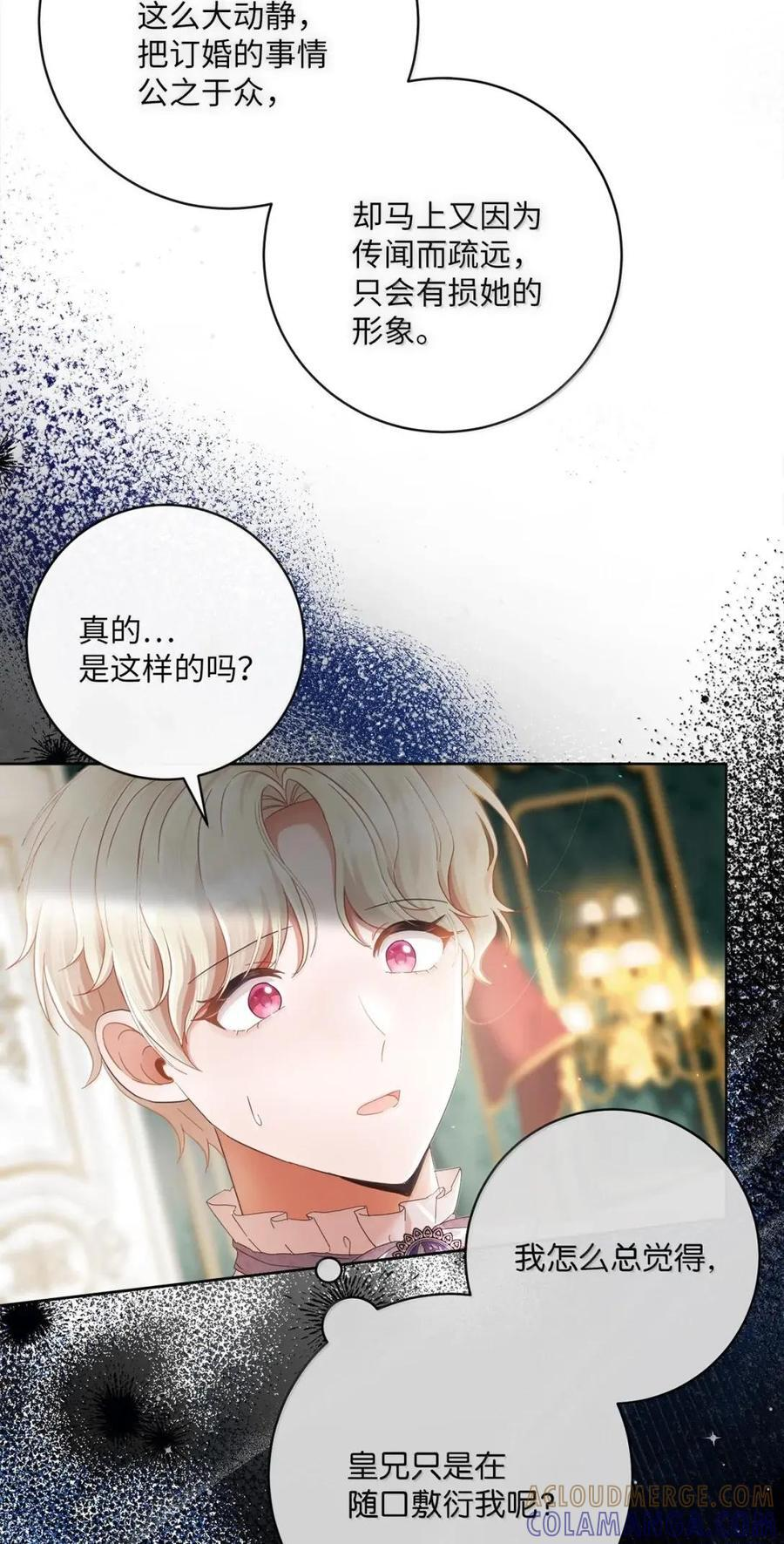 97 魔法钥匙 第37页
