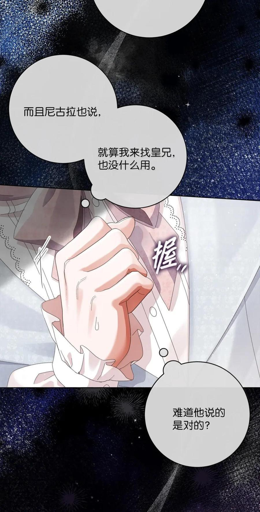 97 魔法钥匙 第38页