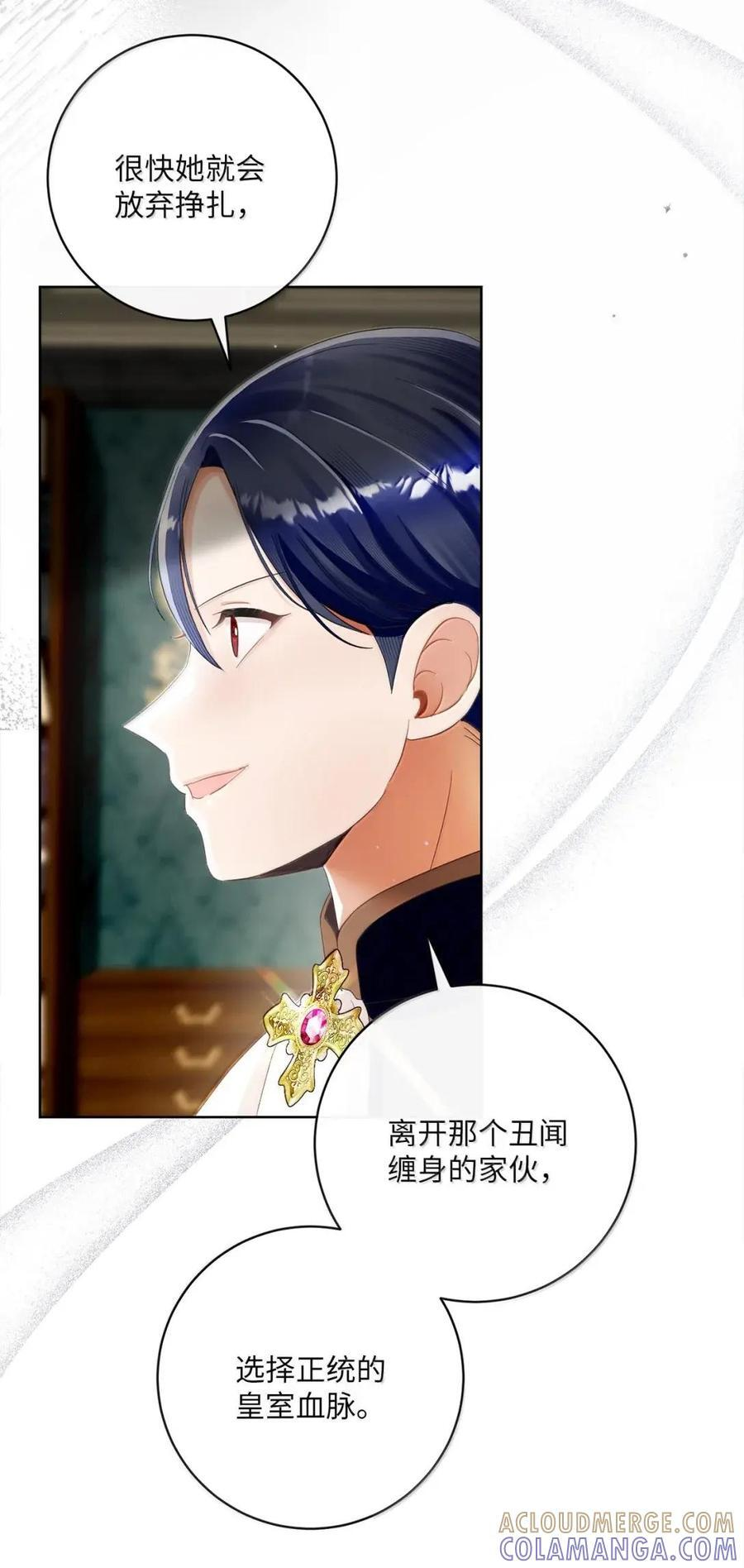 97 魔法钥匙 第40页