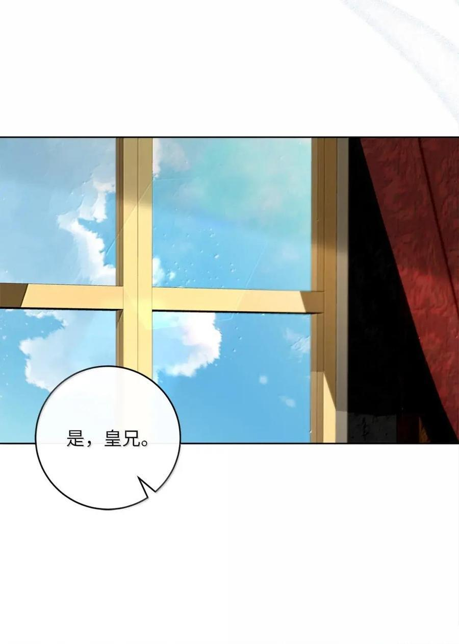 97 魔法钥匙 第42页