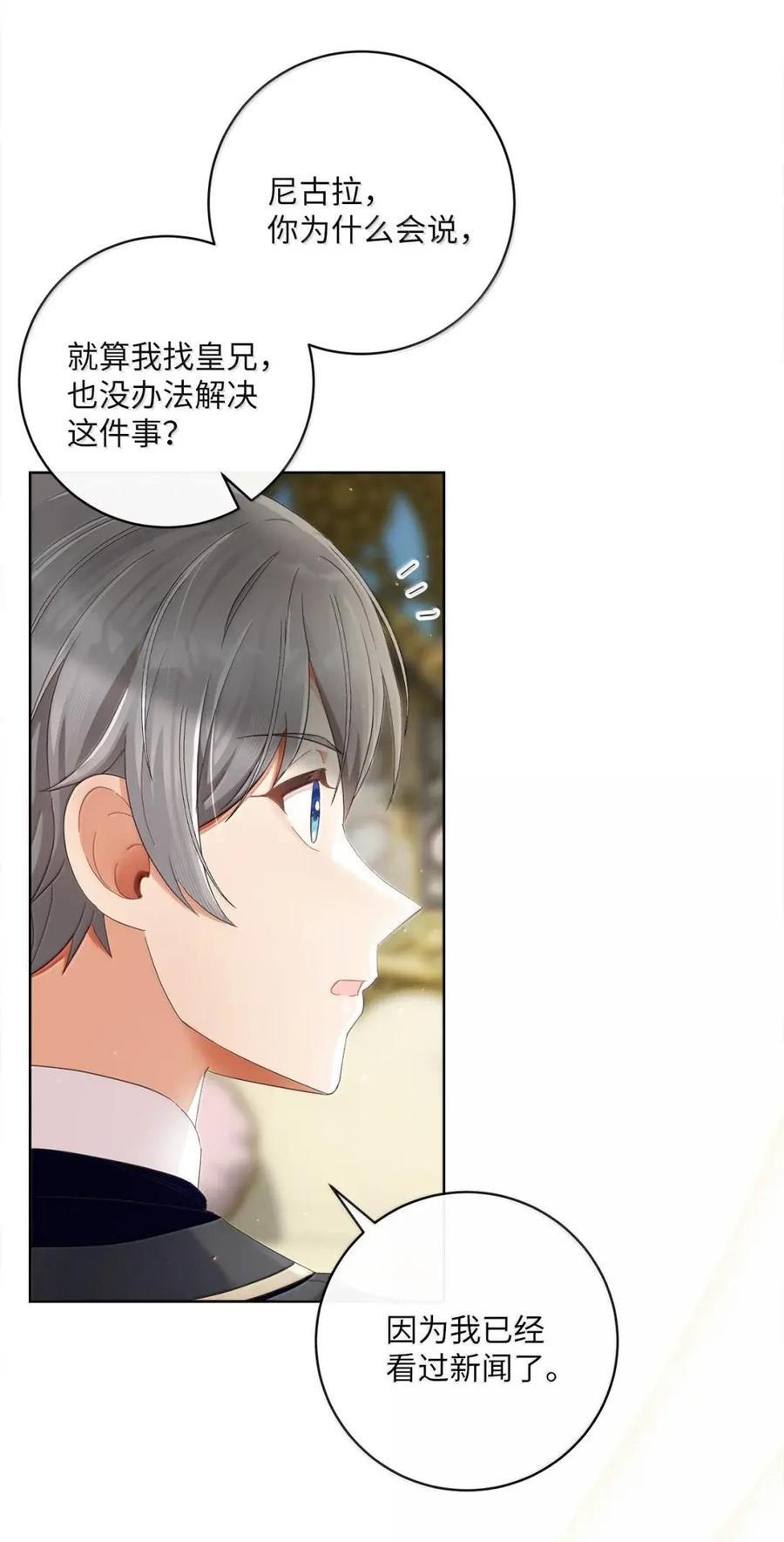 97 魔法钥匙 第45页