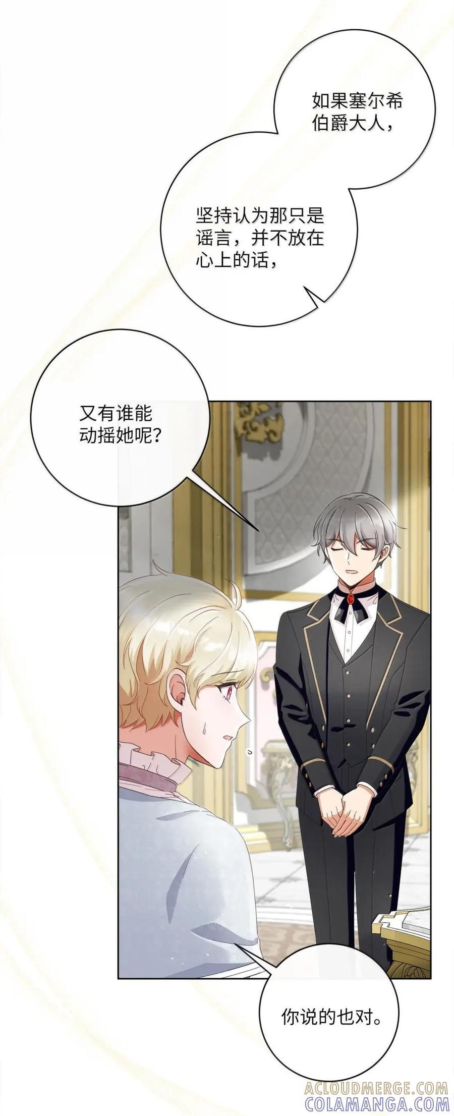 97 魔法钥匙 第46页