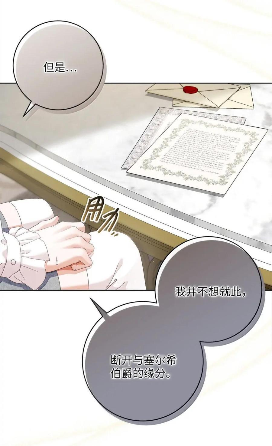 97 魔法钥匙 第47页