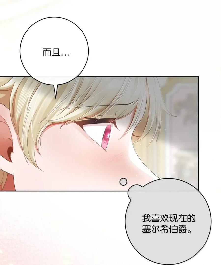 97 魔法钥匙 第48页