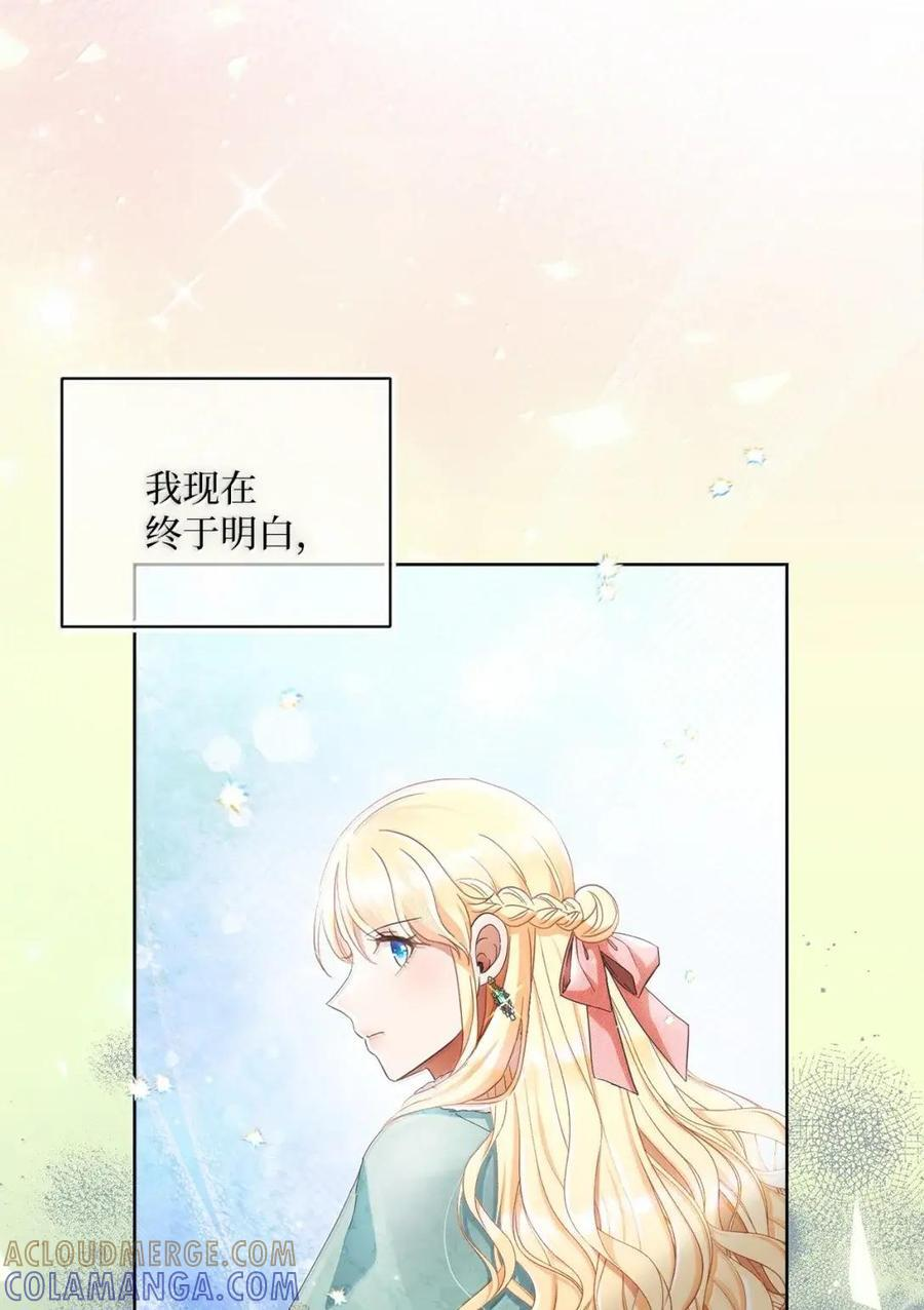 97 魔法钥匙 第49页