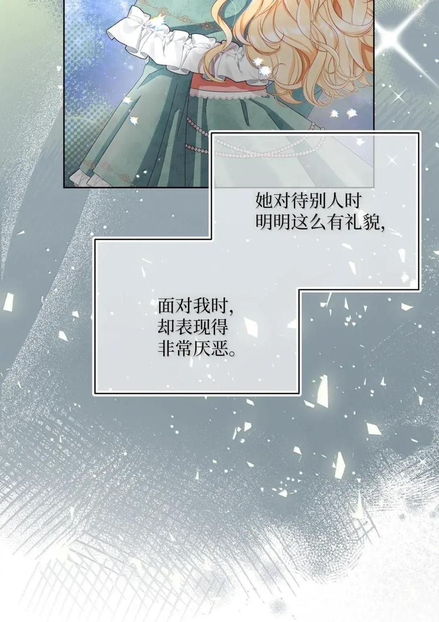 97 魔法钥匙 第50页