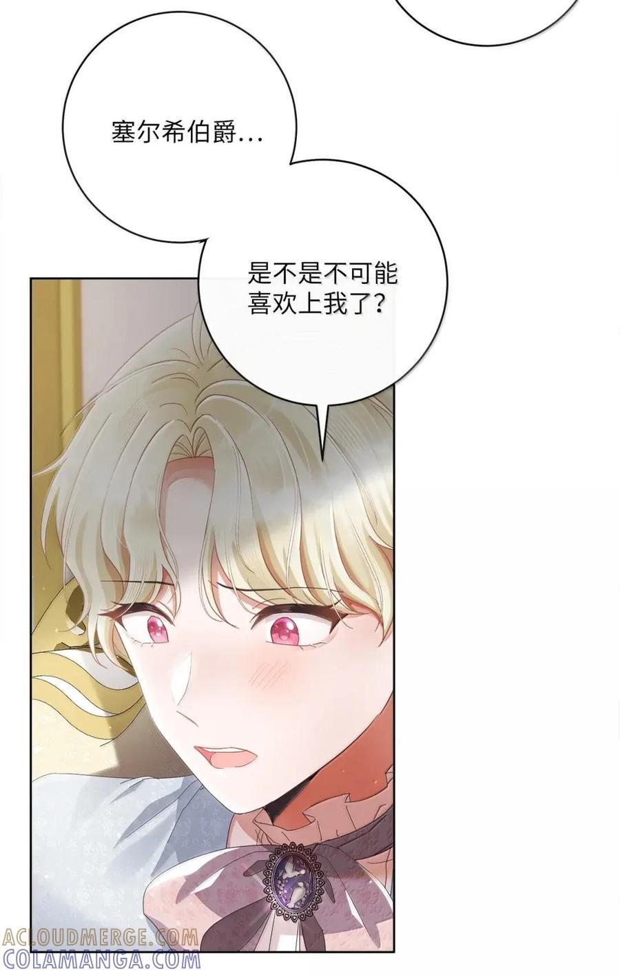 97 魔法钥匙 第52页