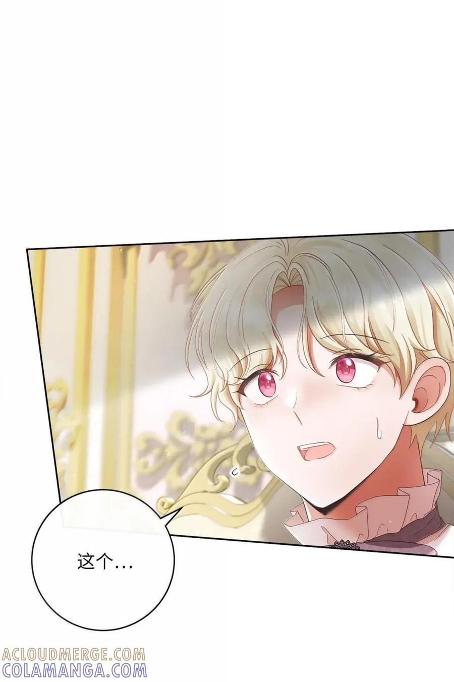 97 魔法钥匙 第55页