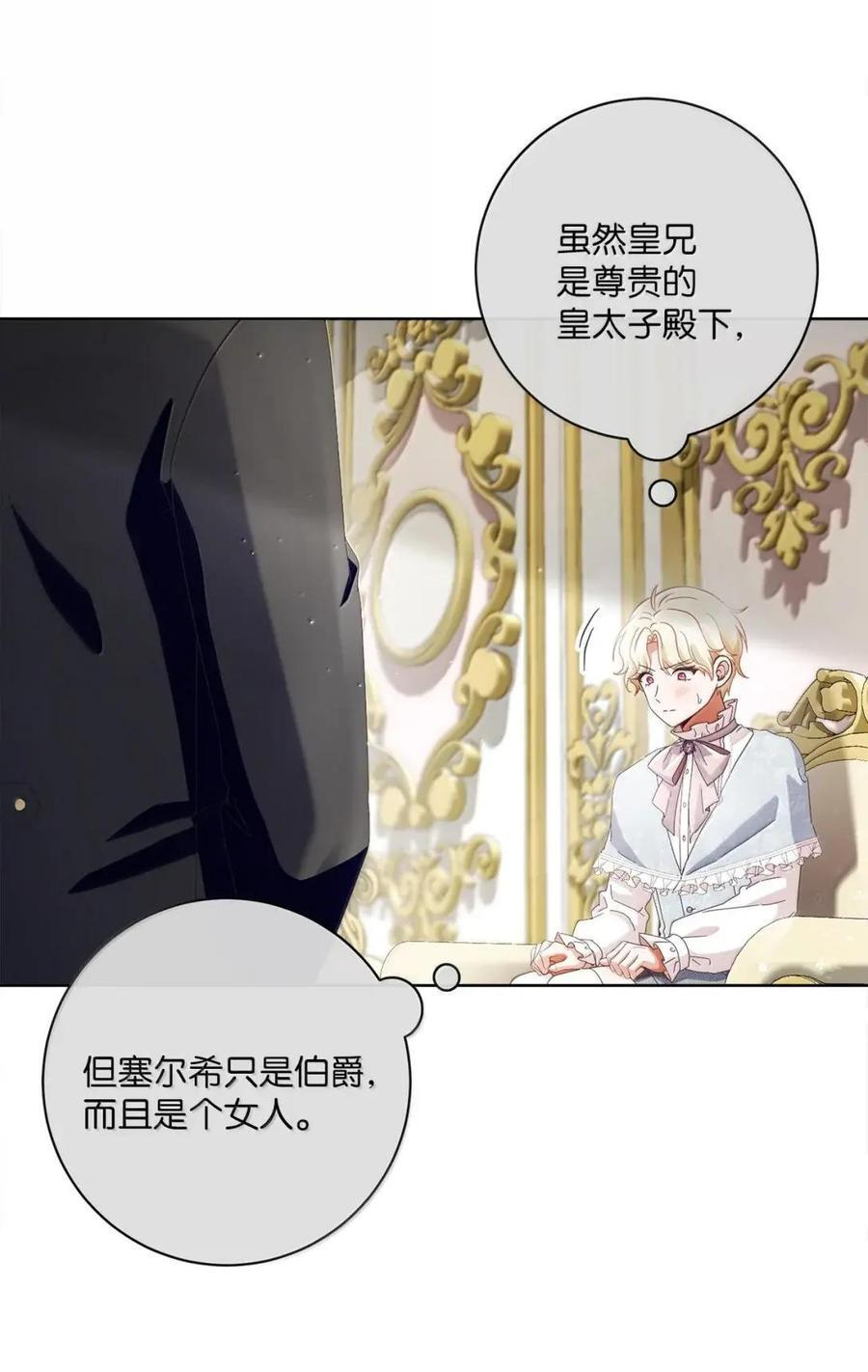 97 魔法钥匙 第56页
