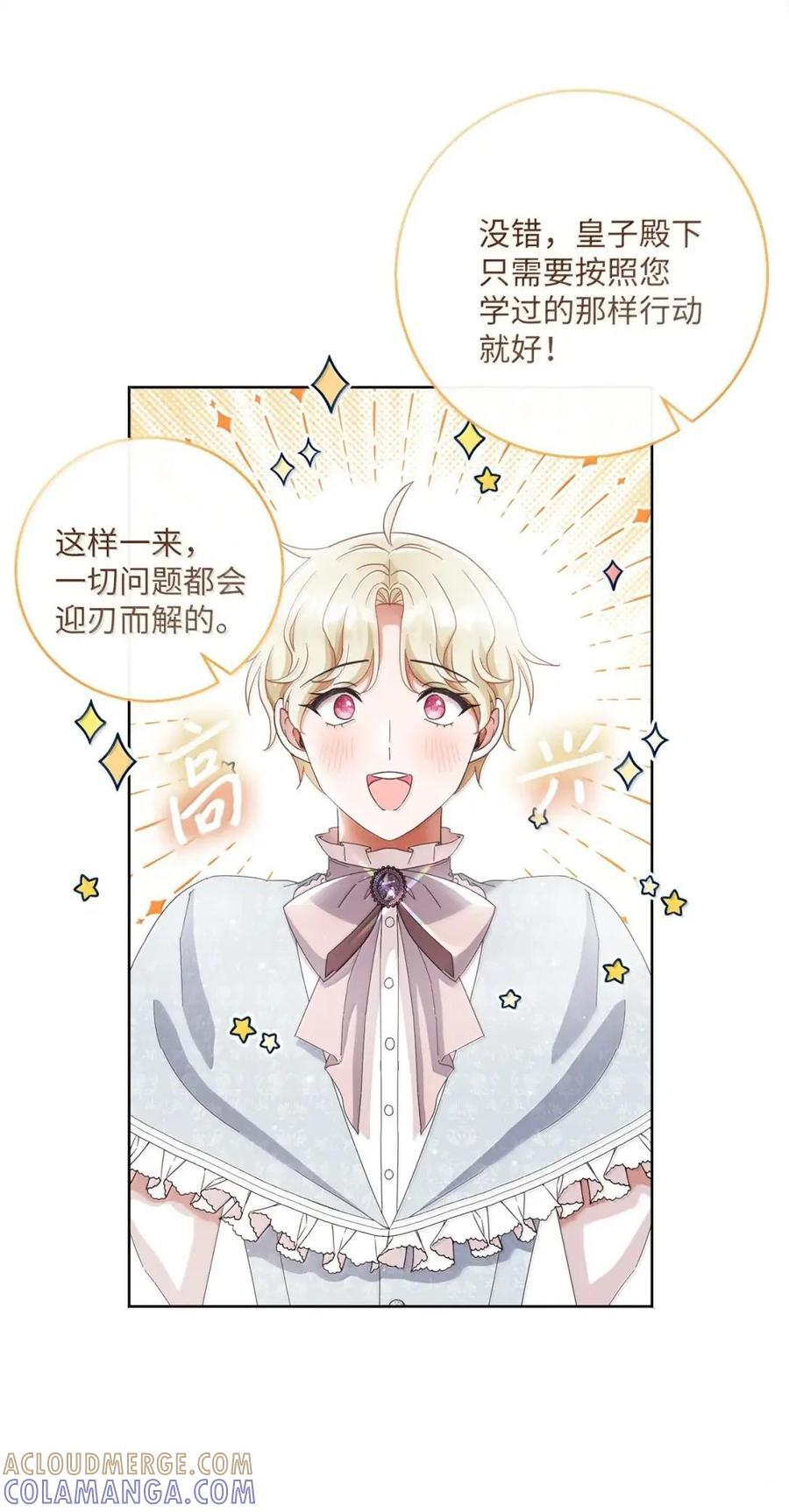 97 魔法钥匙 第58页