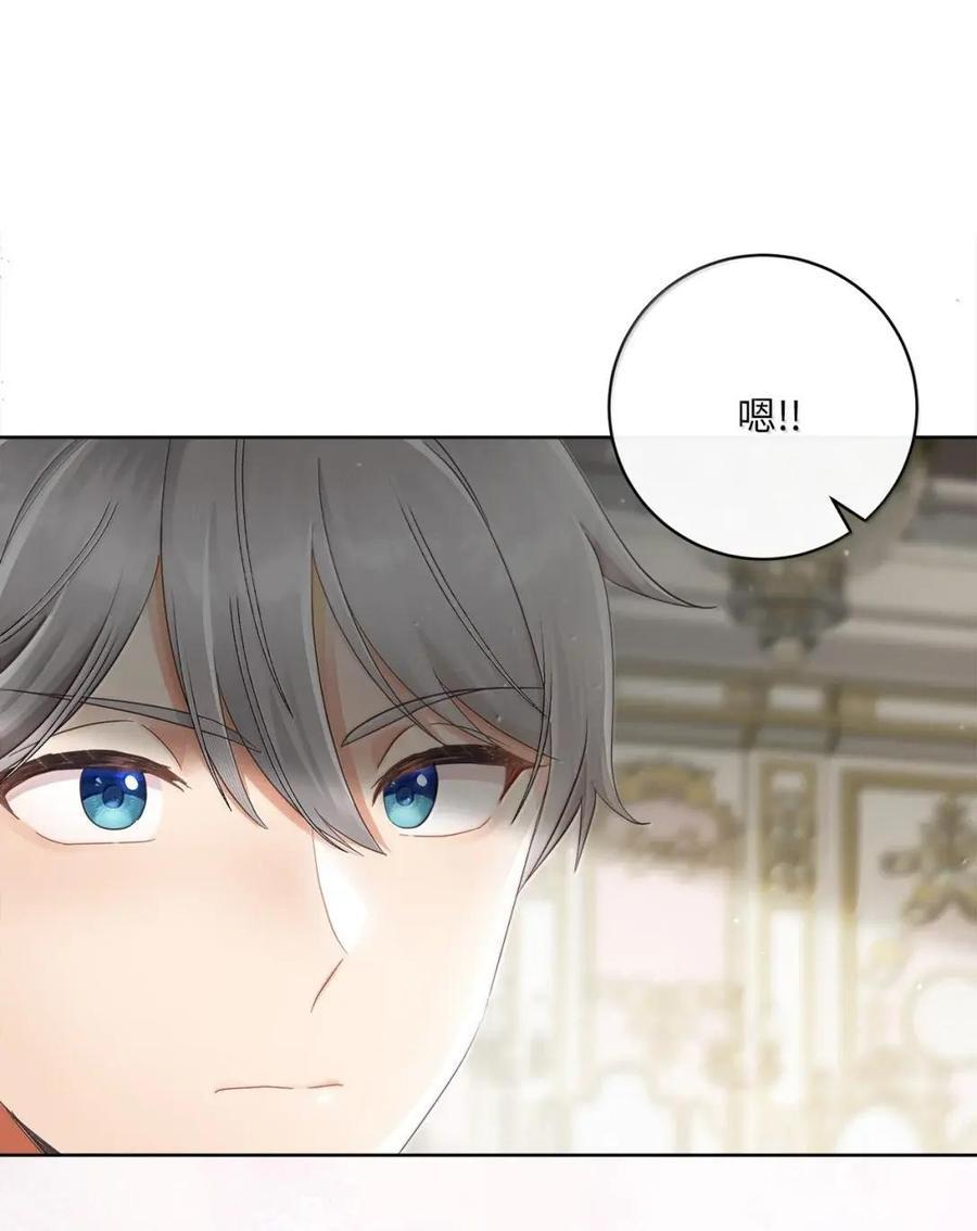 97 魔法钥匙 第59页