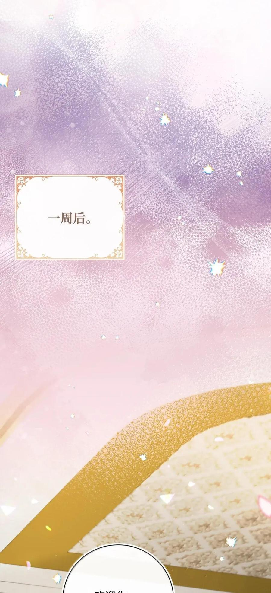 97 魔法钥匙 第60页