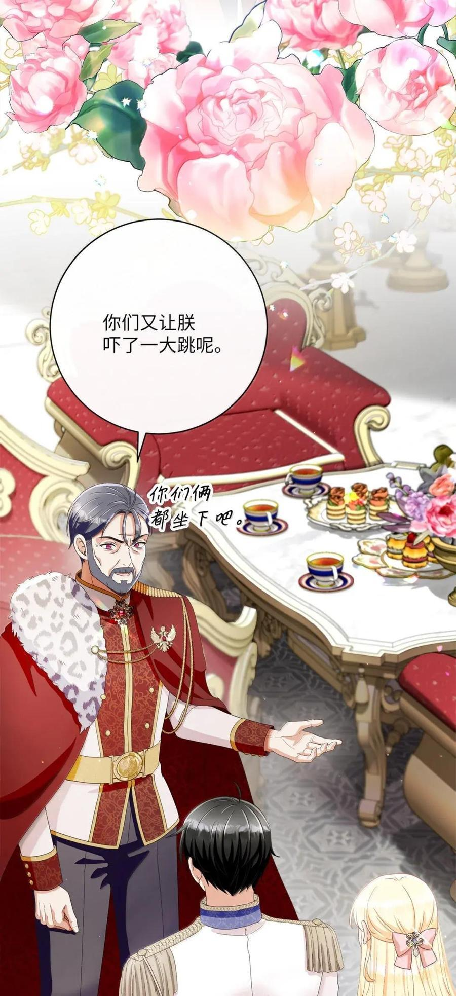 97 魔法钥匙 第62页