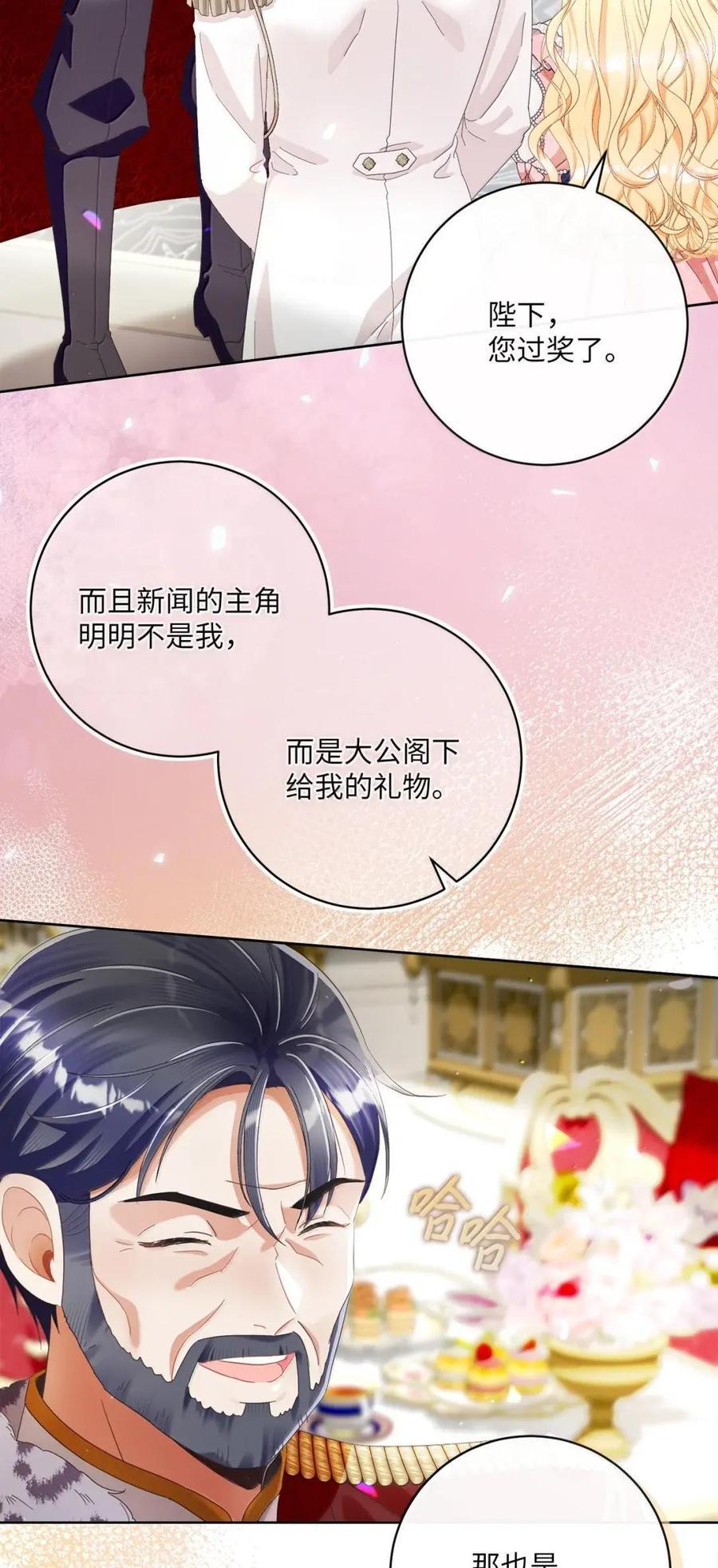 97 魔法钥匙 第63页