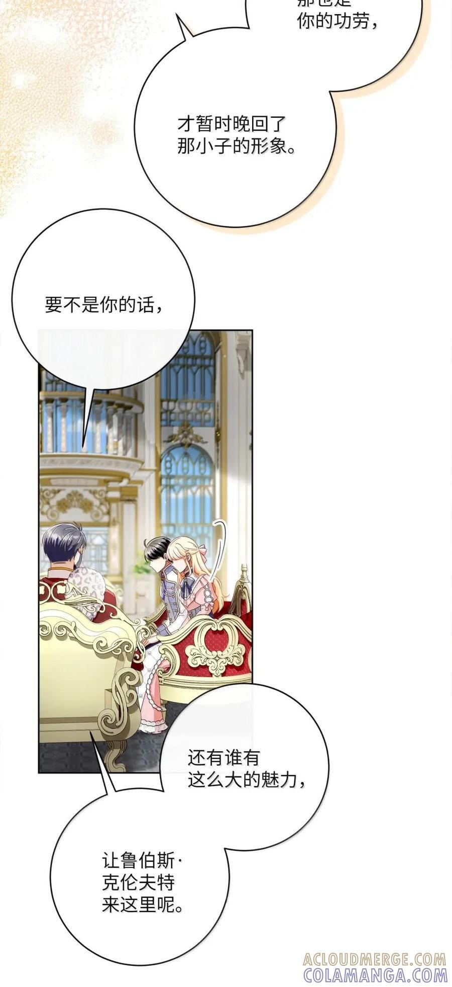 97 魔法钥匙 第64页