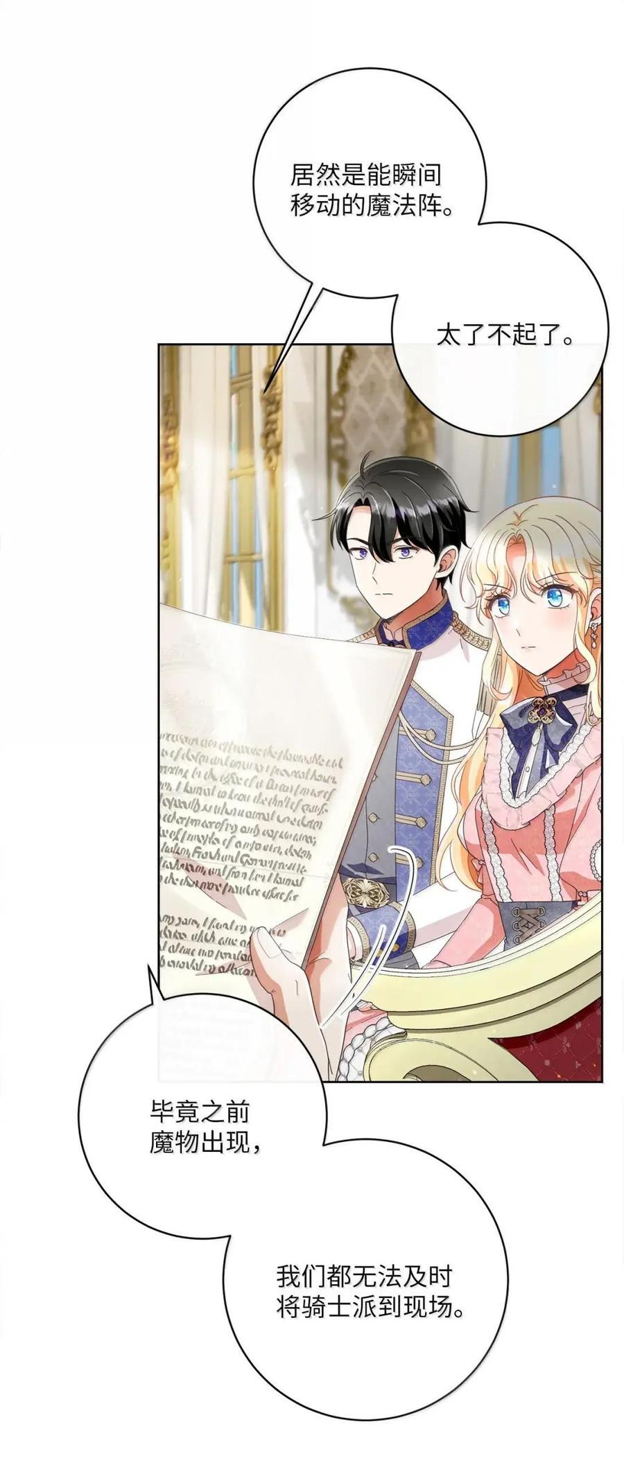 97 魔法钥匙 第65页