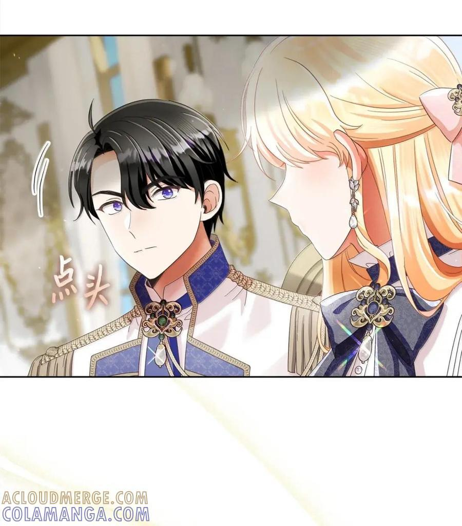 97 魔法钥匙 第67页