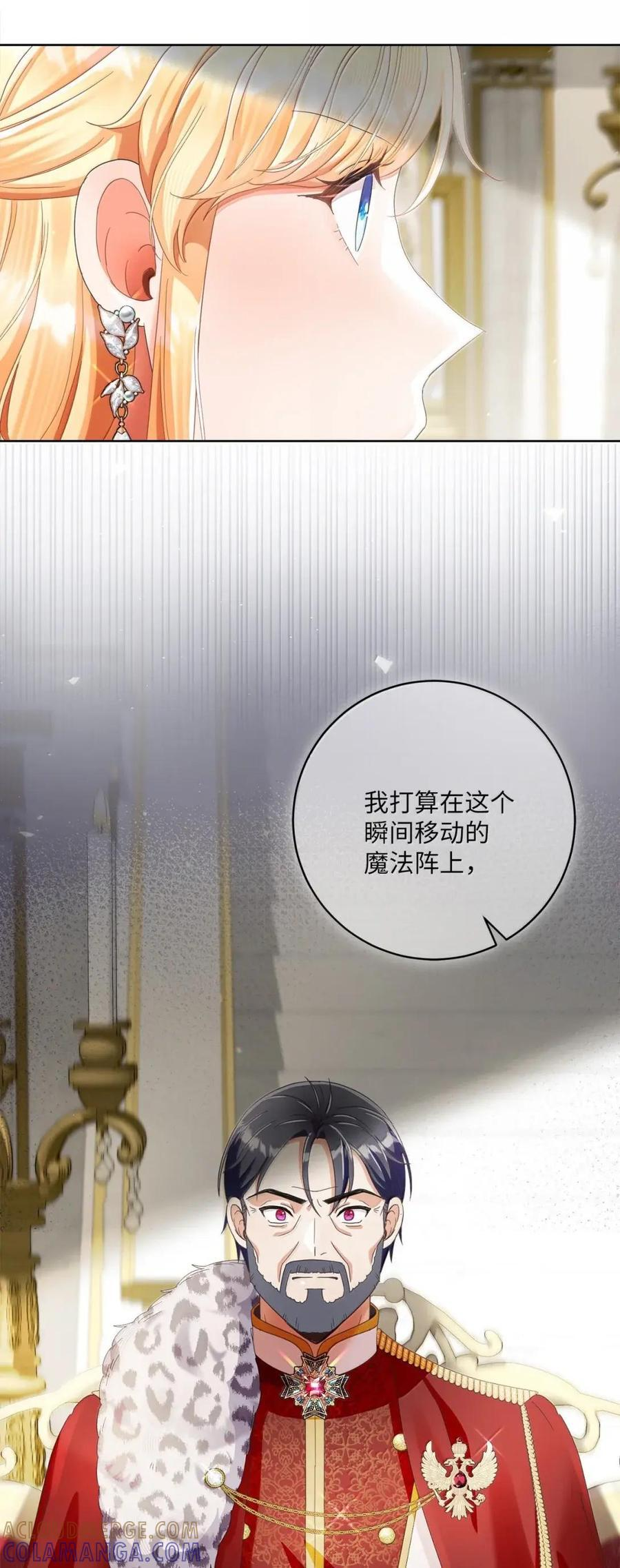 97 魔法钥匙 第70页