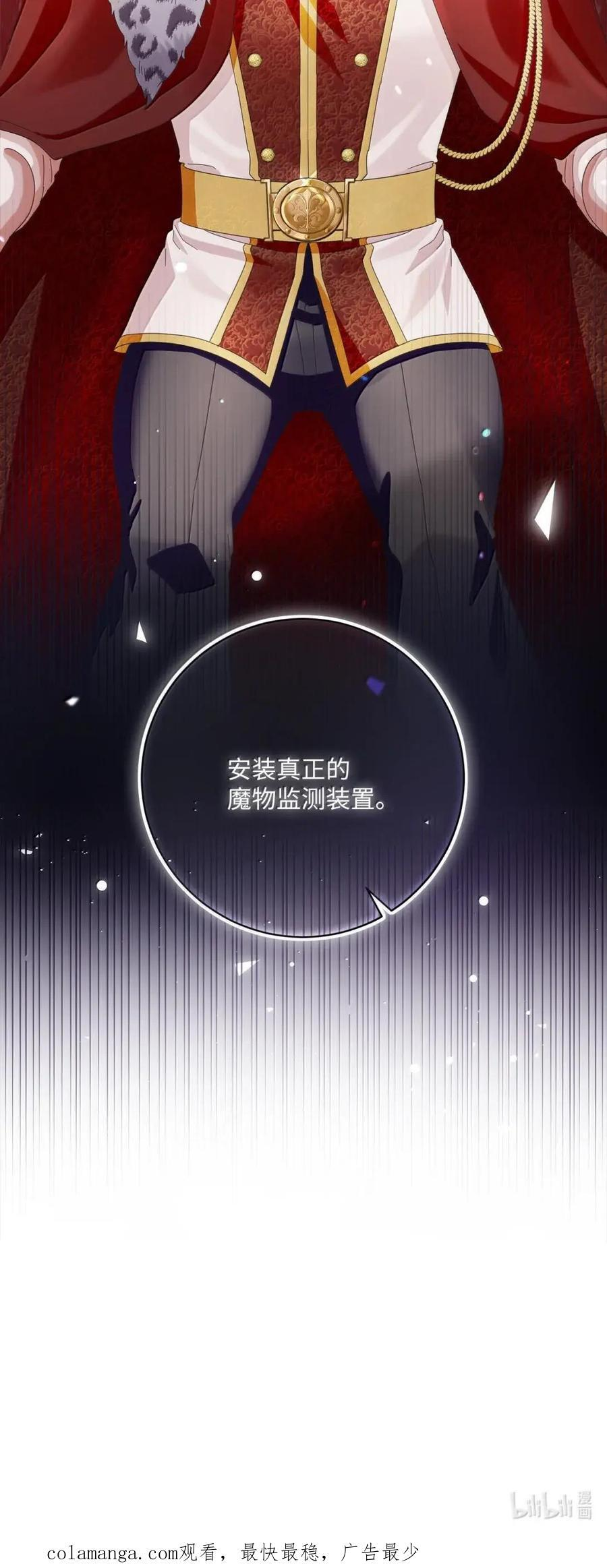 97 魔法钥匙 第71页