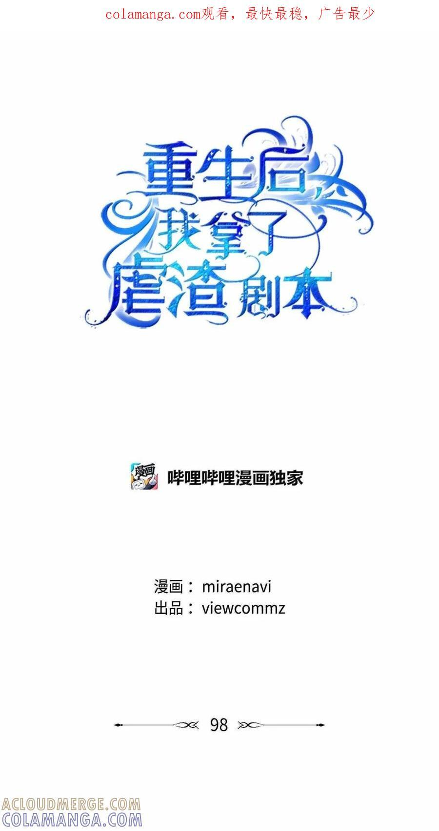98 四皇子的坦白 第1页