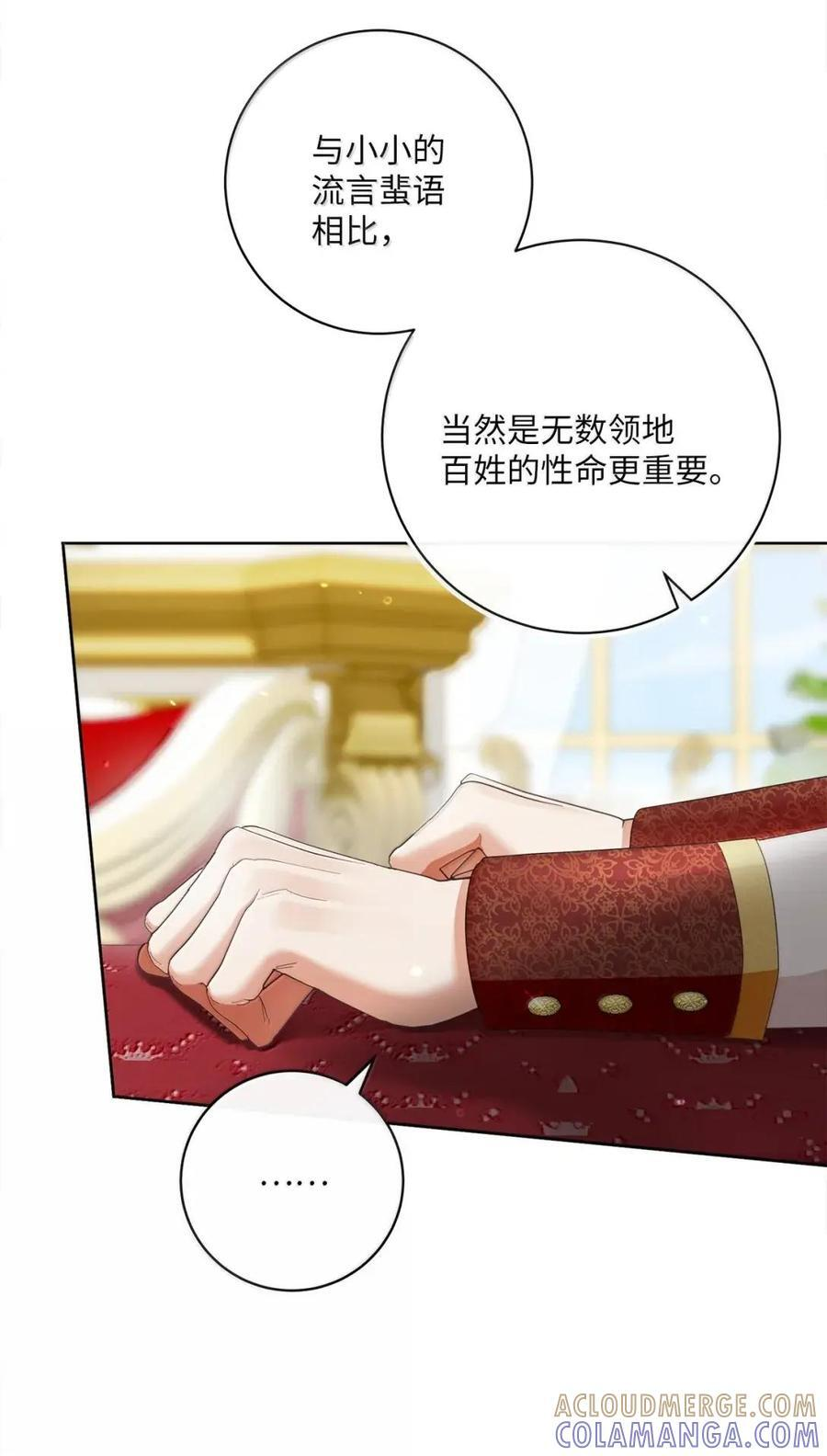 98 四皇子的坦白 第16页