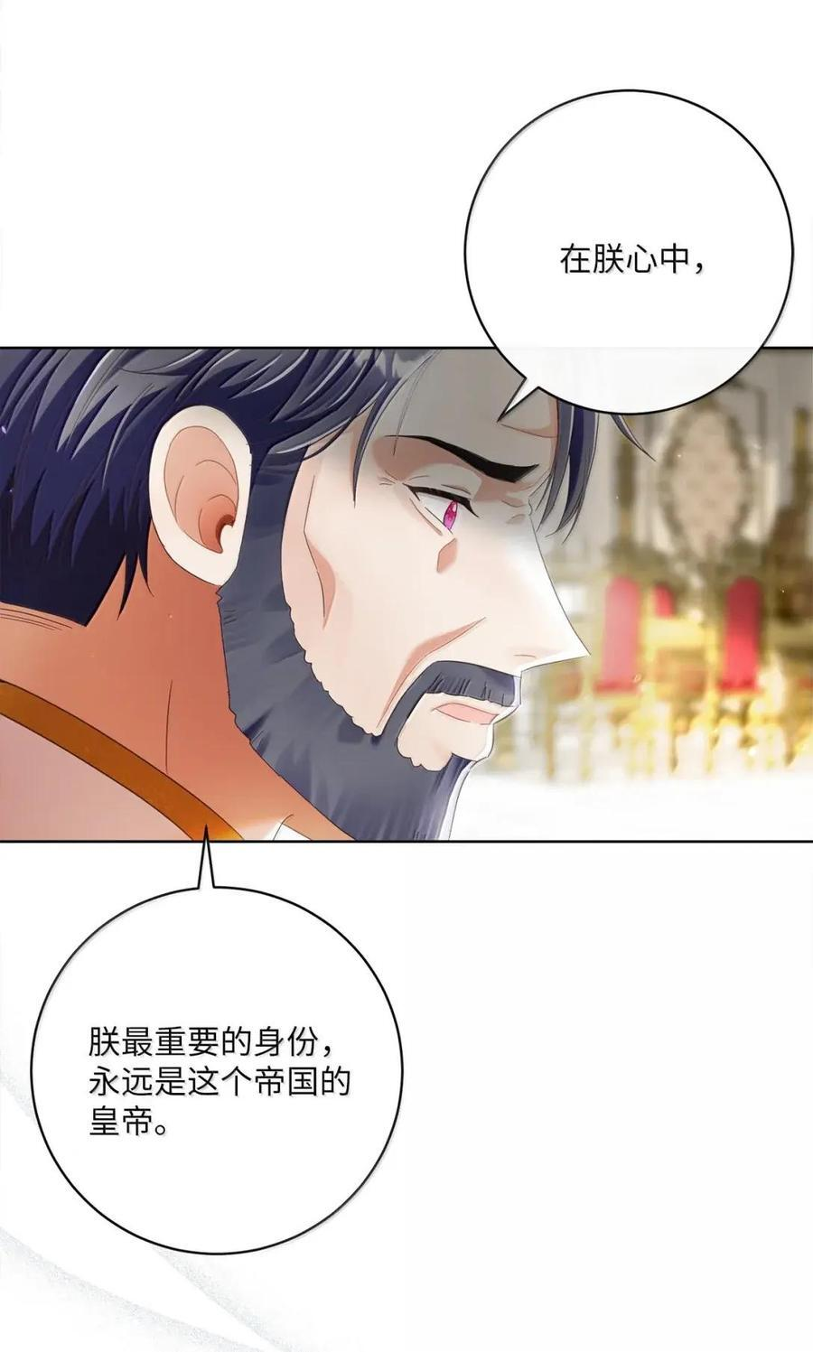 98 四皇子的坦白 第18页