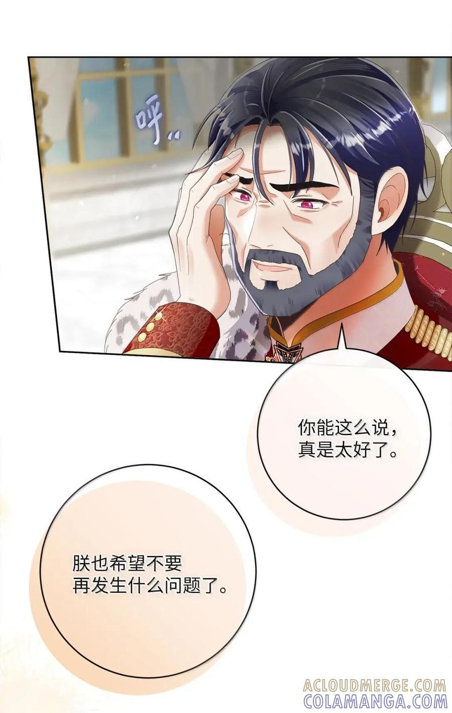 98 四皇子的坦白 第22页