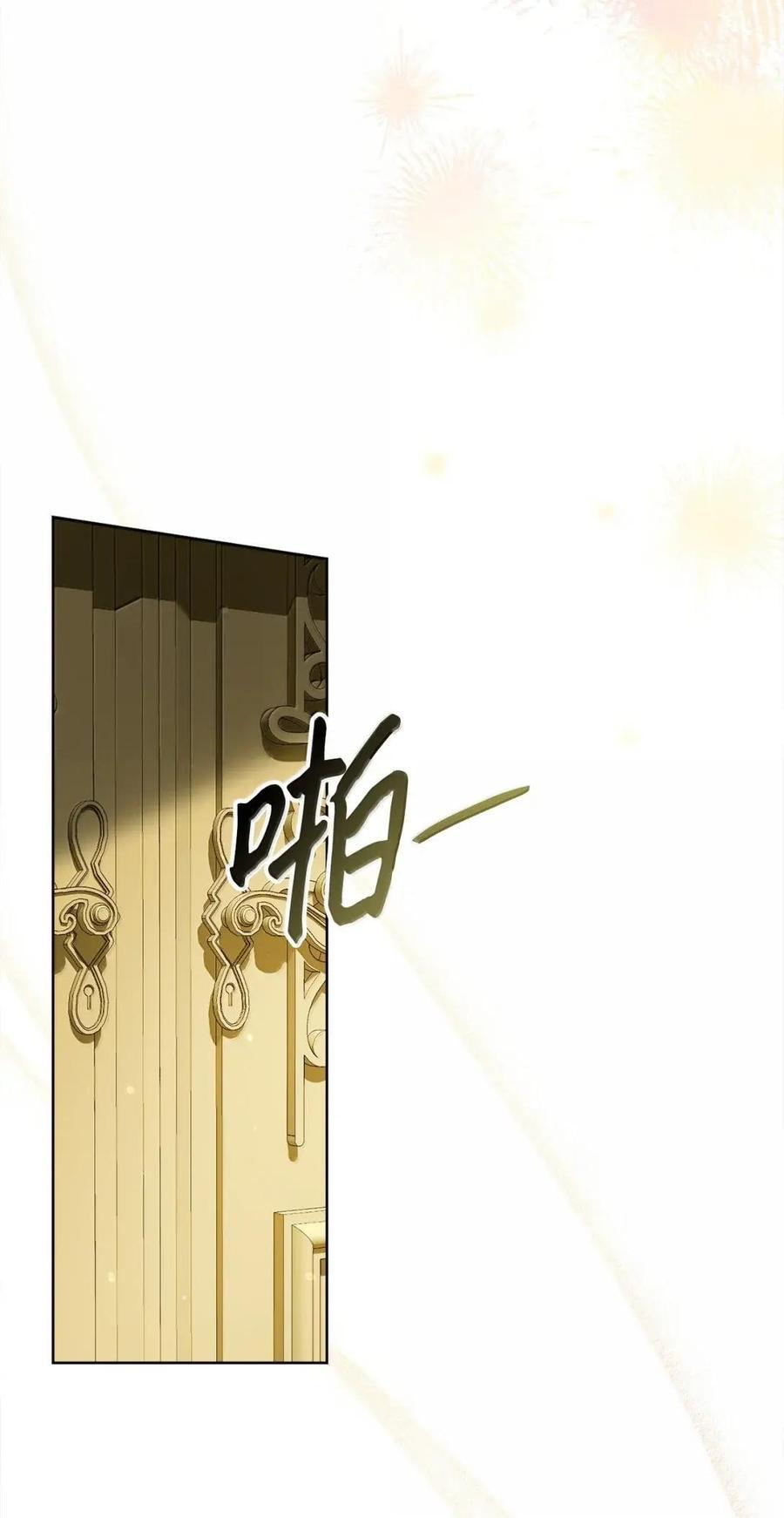 98 四皇子的坦白 第24页