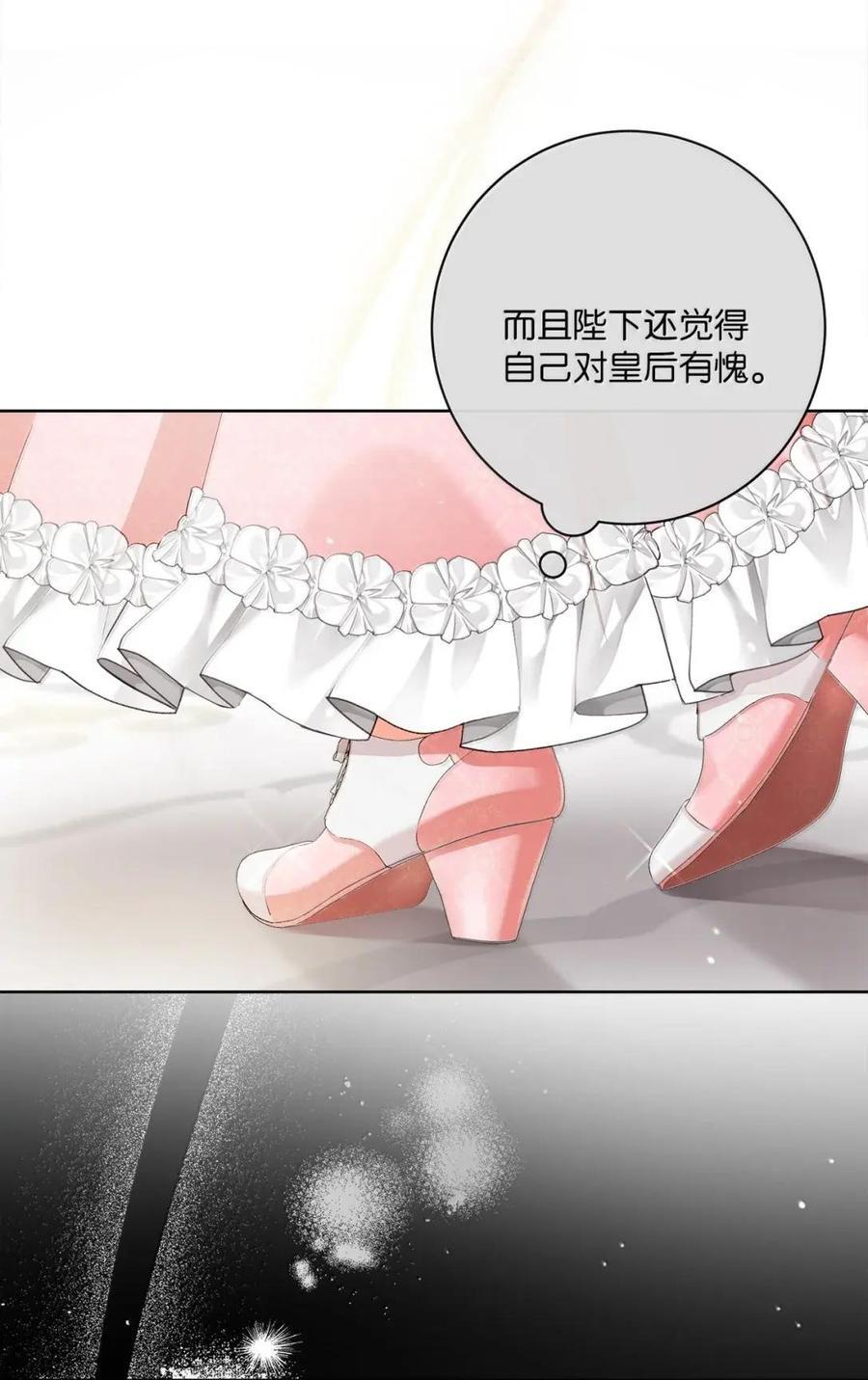 98 四皇子的坦白 第26页