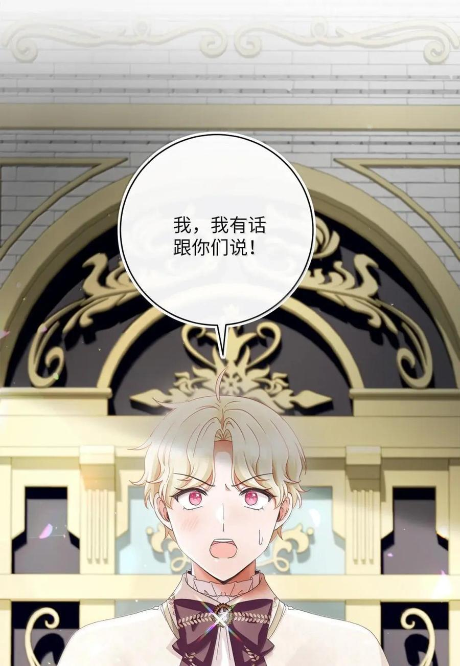 98 四皇子的坦白 第36页