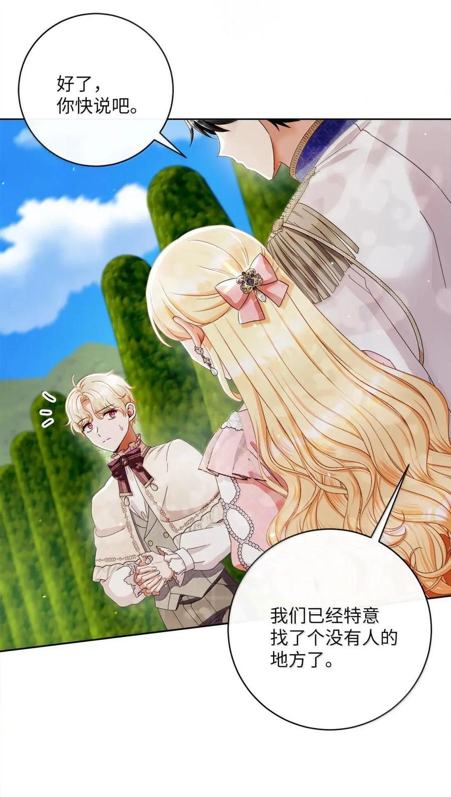 98 四皇子的坦白 第41页