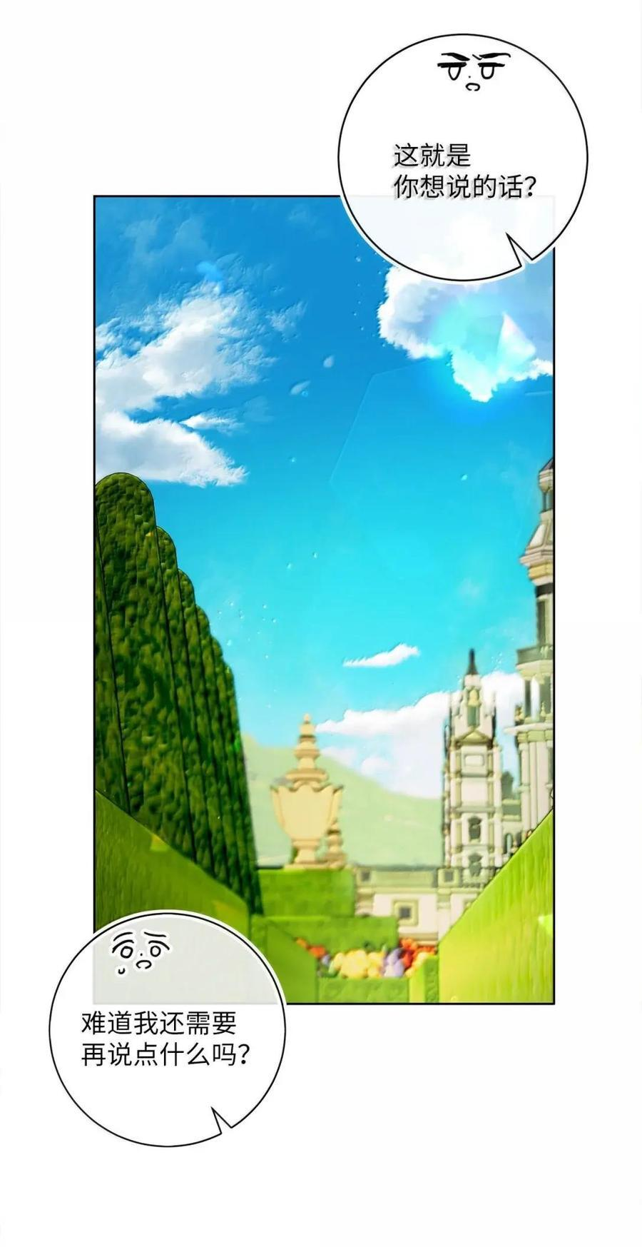 98 四皇子的坦白 第47页