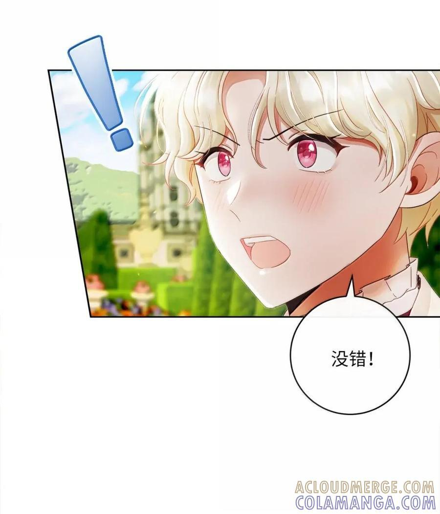 98 四皇子的坦白 第49页