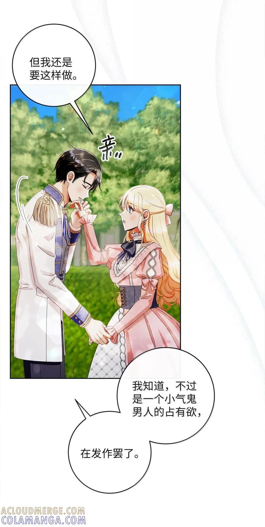 98 四皇子的坦白 第58页