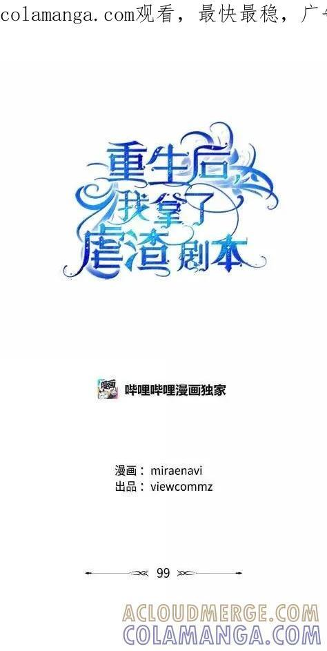 99 订婚典礼 第1页
