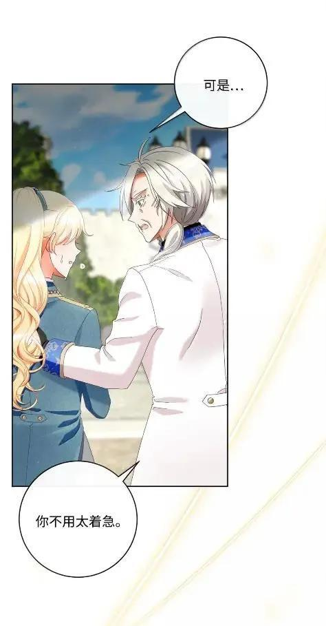 99 订婚典礼 第8页