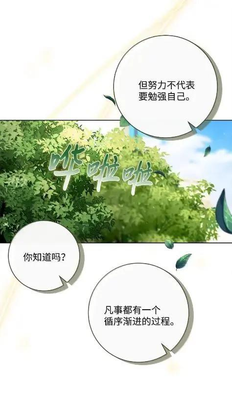 99 订婚典礼 第12页