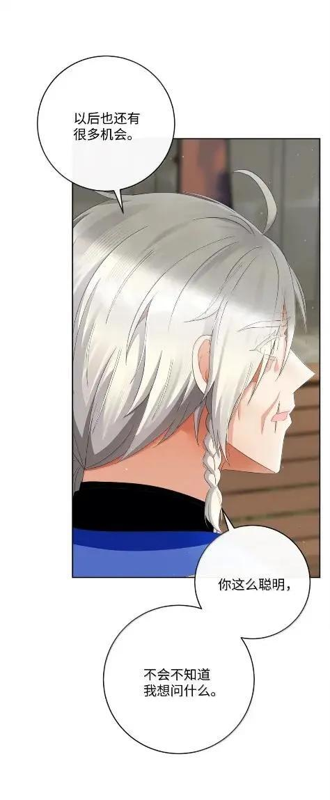 99 订婚典礼 第14页