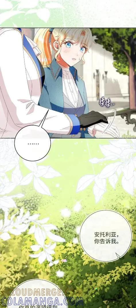 99 订婚典礼 第16页
