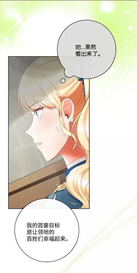 99 订婚典礼 第18页
