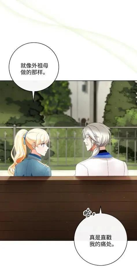 99 订婚典礼 第20页