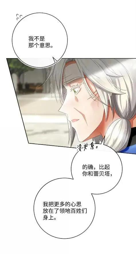 99 订婚典礼 第21页