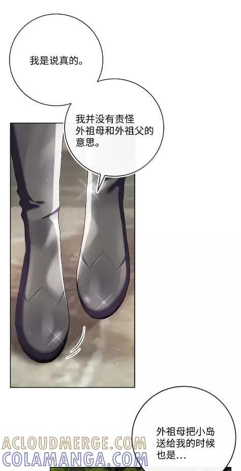 99 订婚典礼 第22页