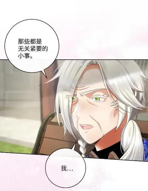 99 订婚典礼 第24页