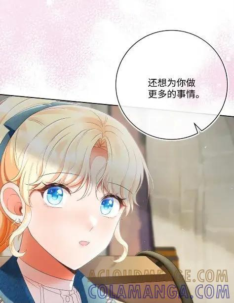 99 订婚典礼 第25页