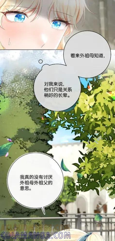 99 订婚典礼 第28页
