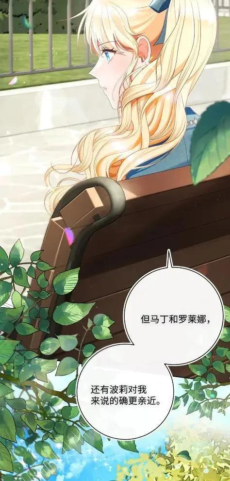 99 订婚典礼 第29页